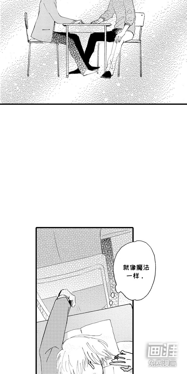 第4章：厌倦