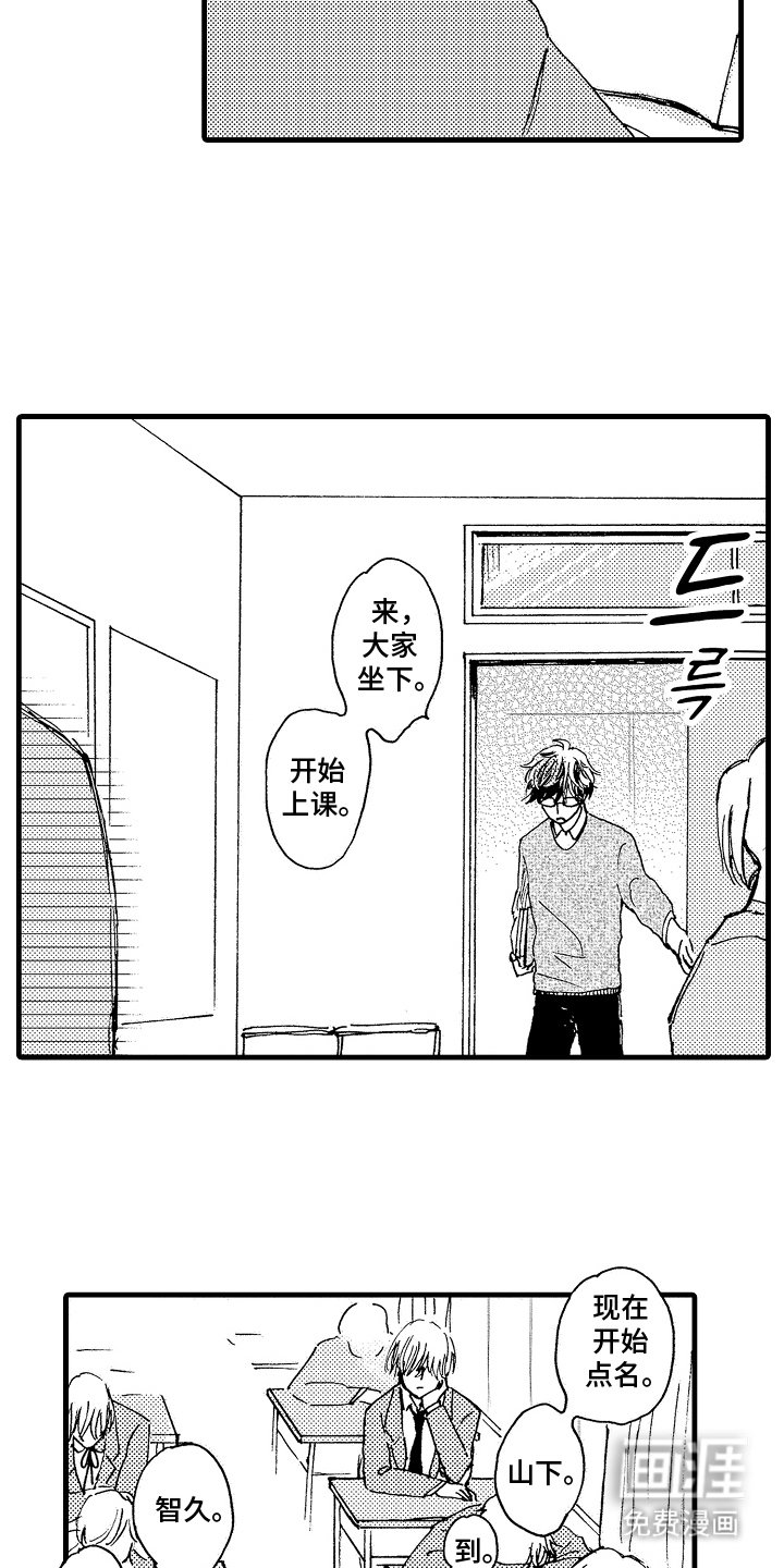 第4章：厌倦