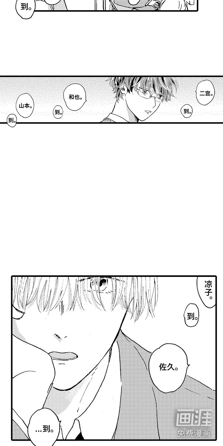 第4章：厌倦