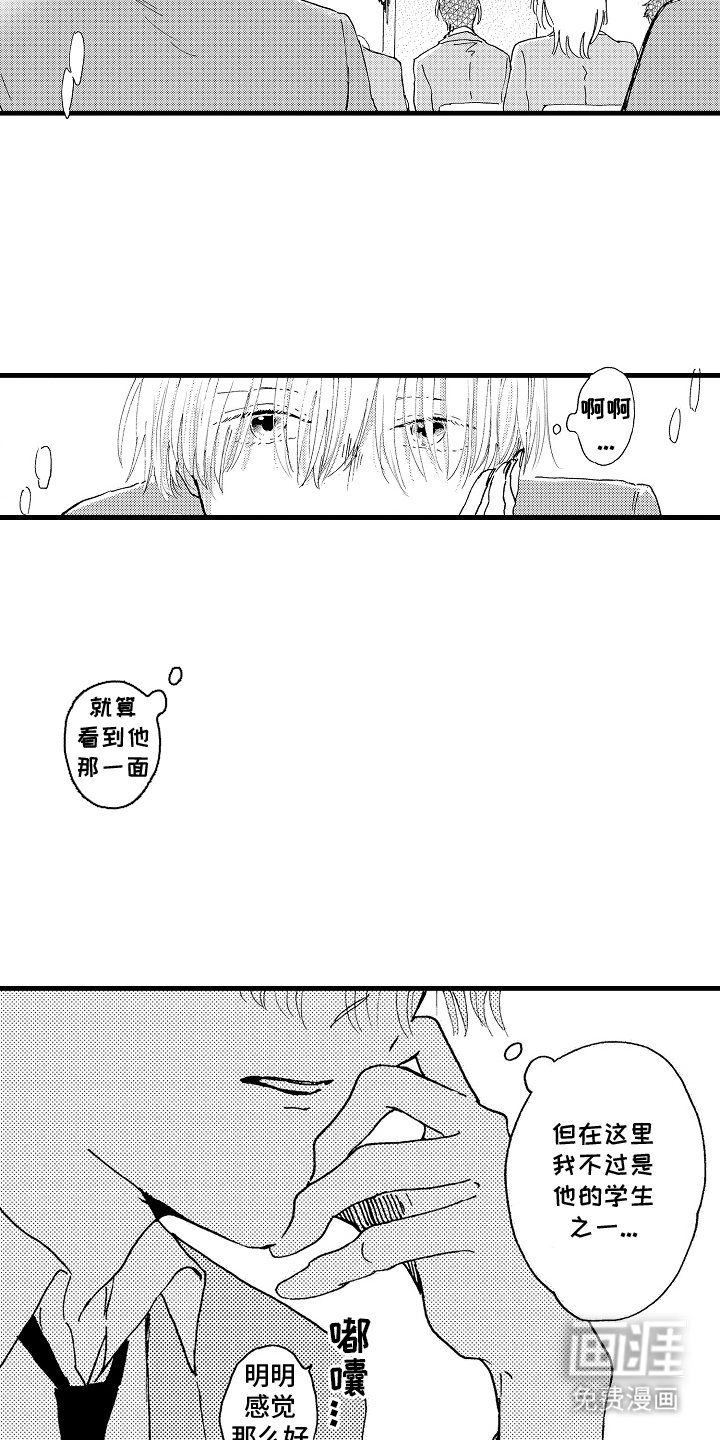第4章：厌倦