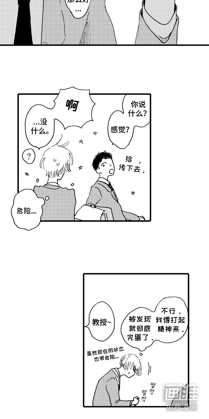 第4章：厌倦
