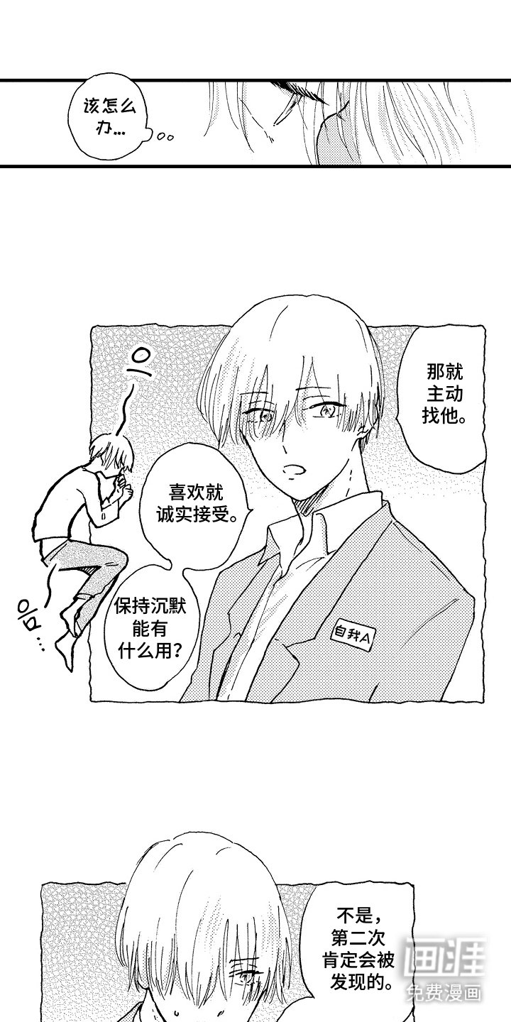 第5章：找到答案