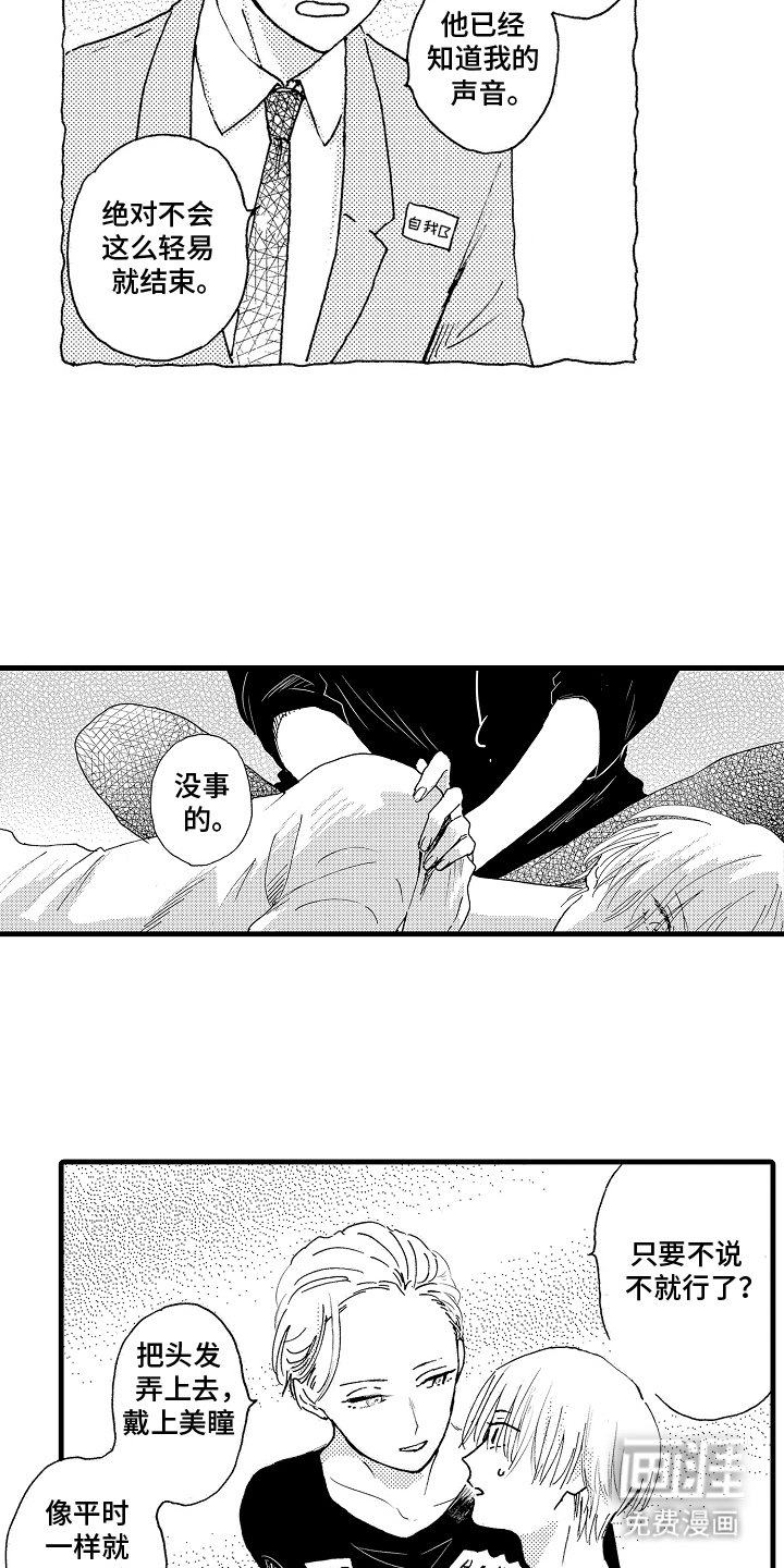 第5章：找到答案