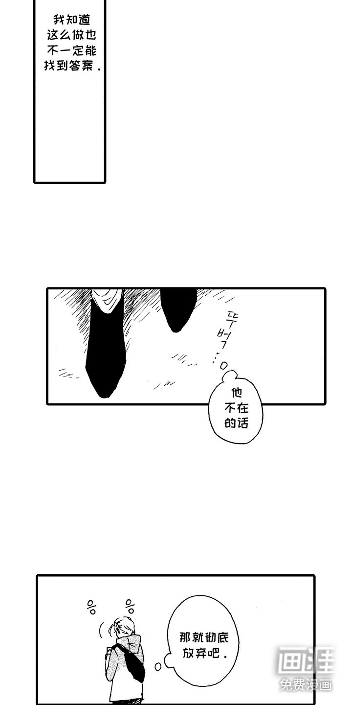 第5章：找到答案