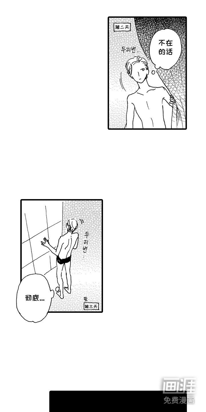 第6章：想了解他