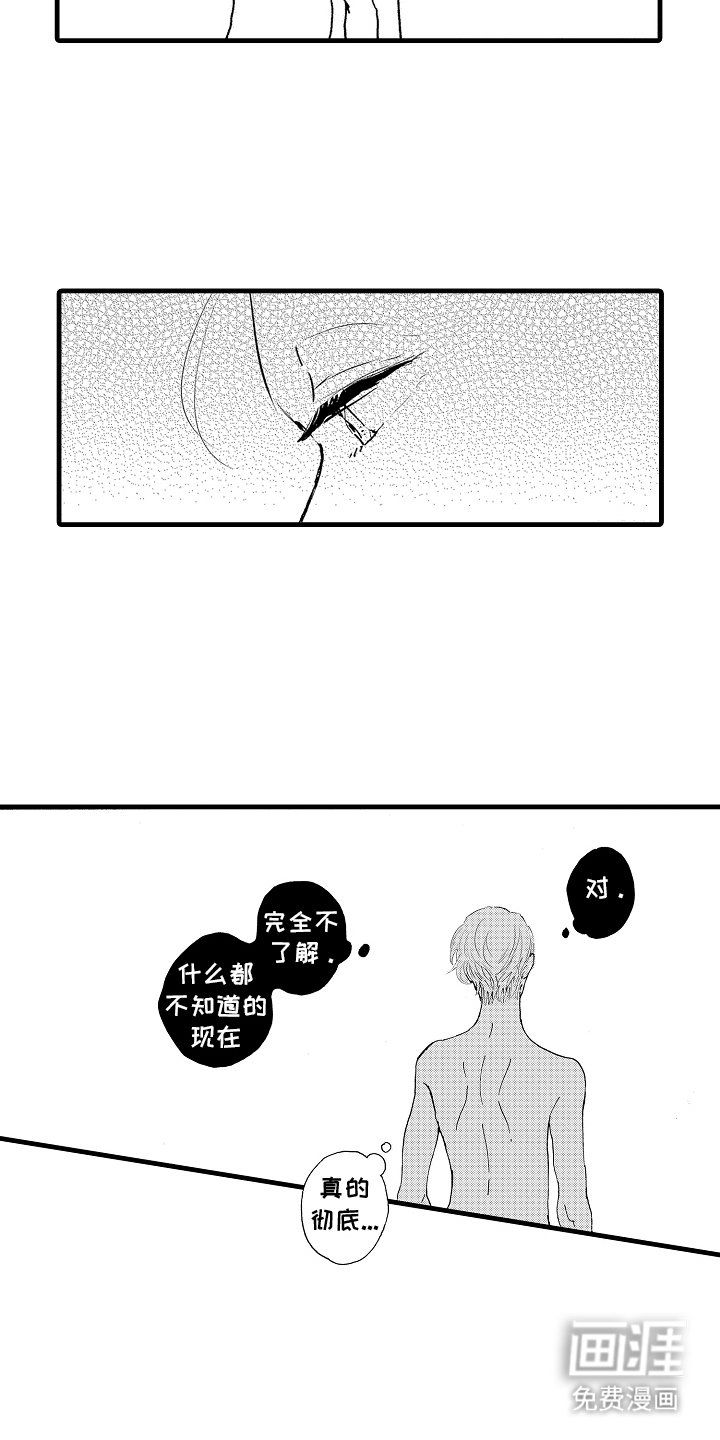 第6章：想了解他