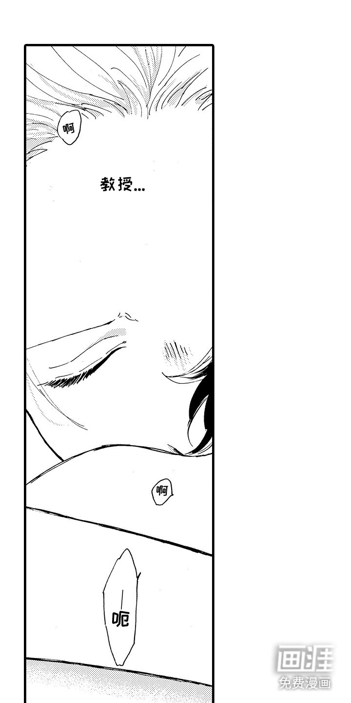 第7章：被发现