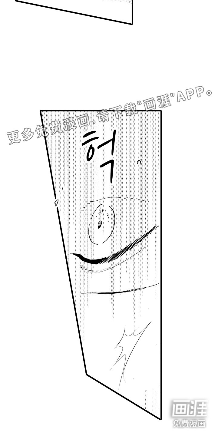 第7章：被发现