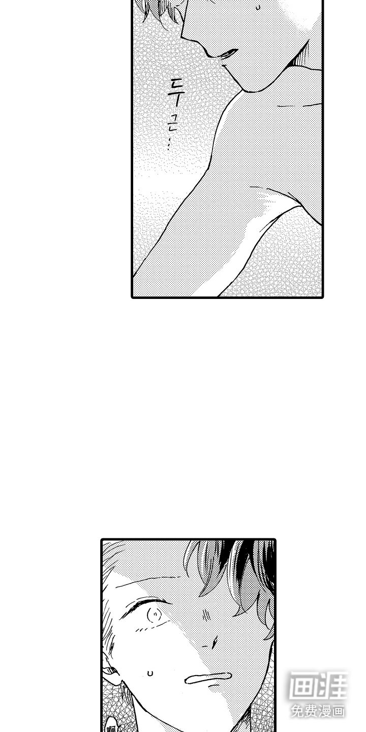 第7章：被发现