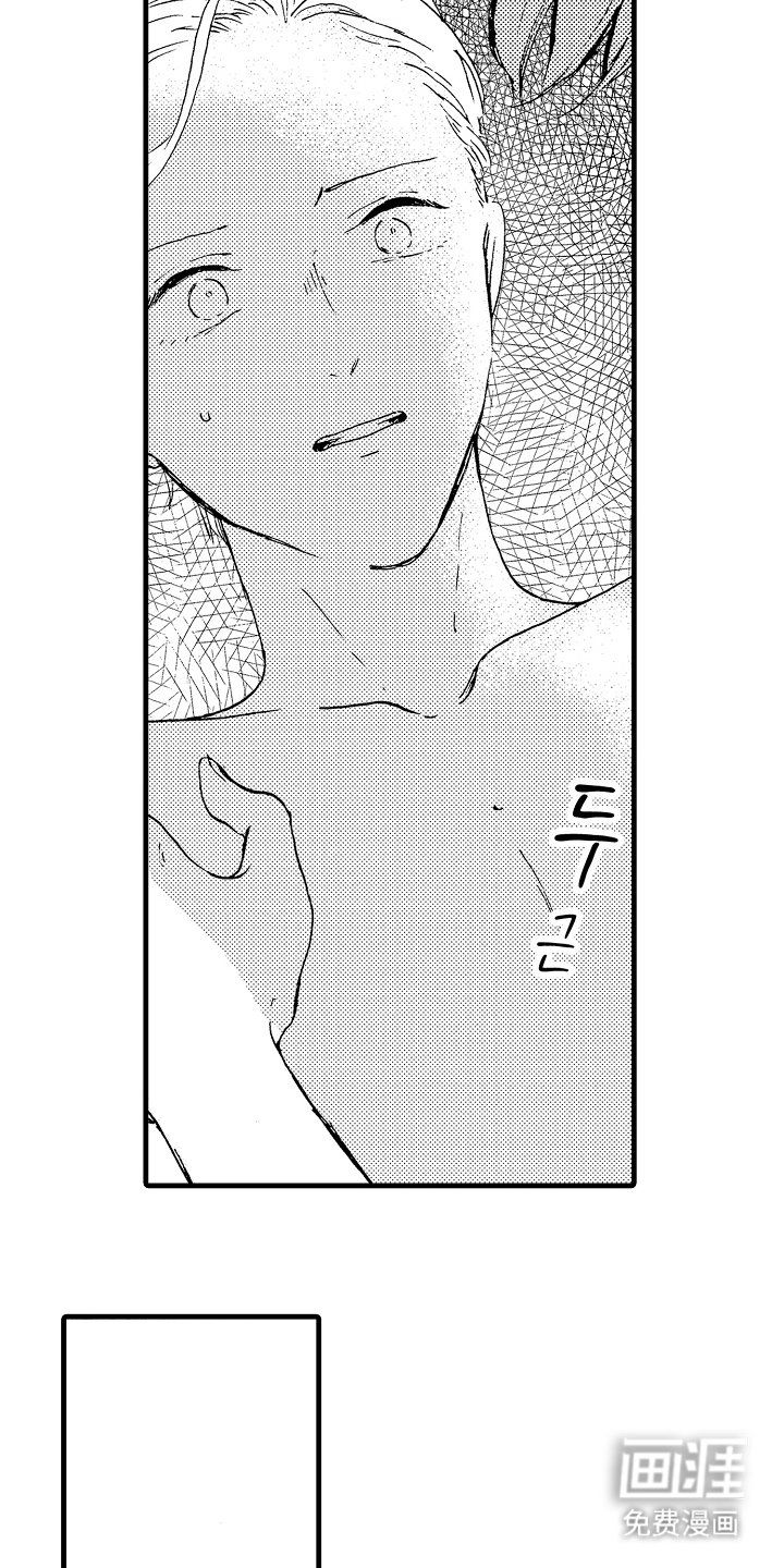 第7章：被发现