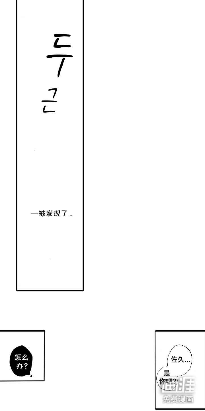第7章：被发现