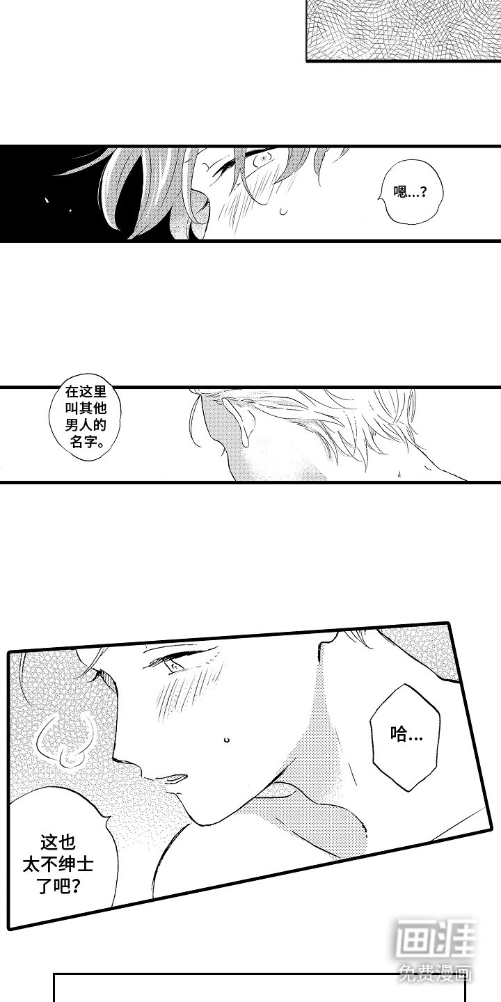 第7章：被发现