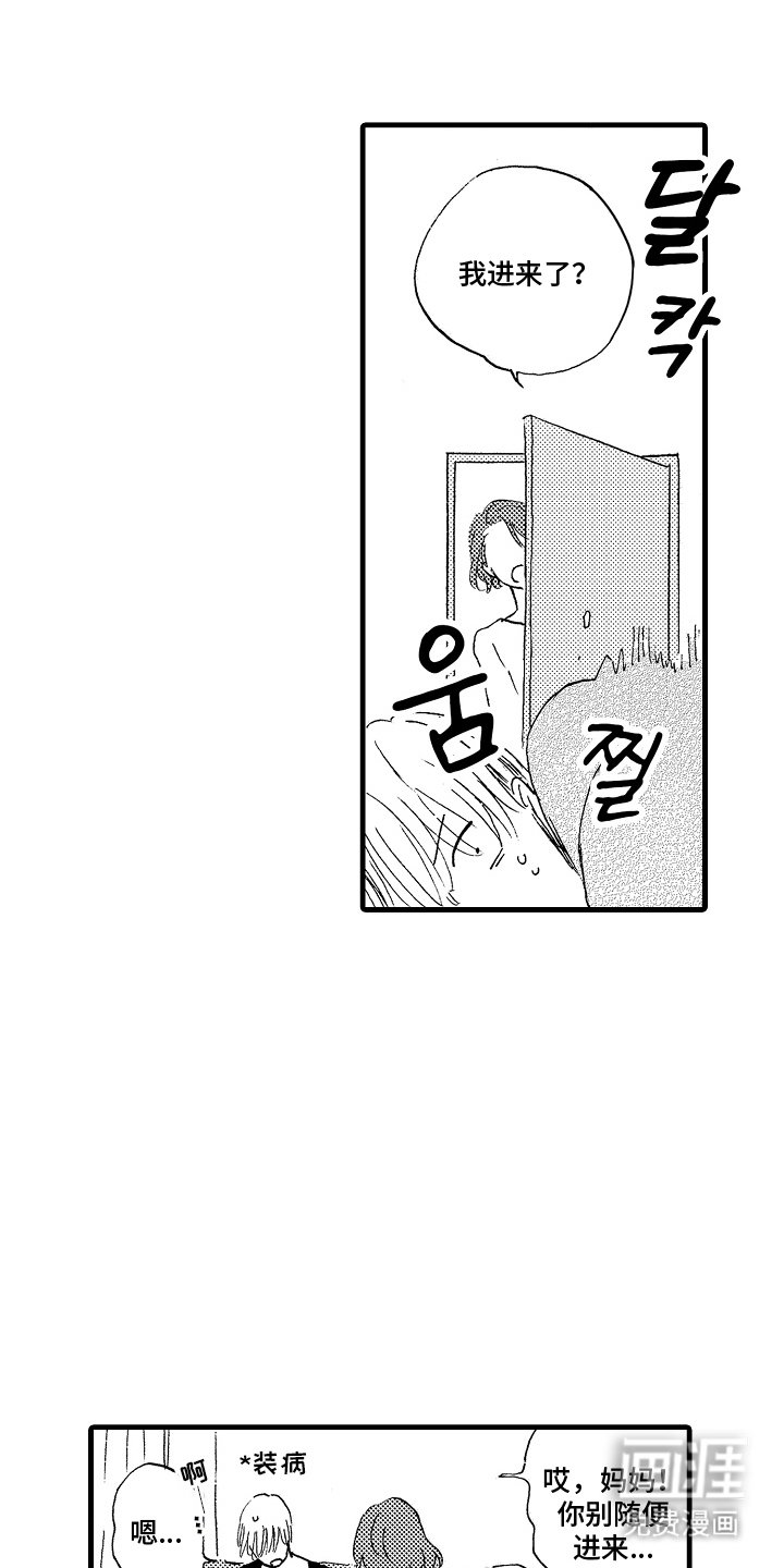 第8章：一起想办法