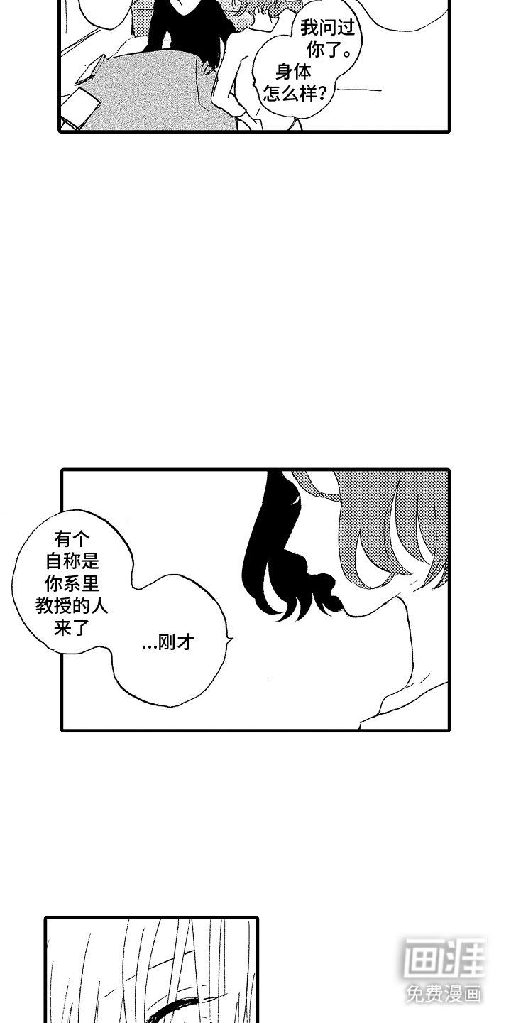 第8章：一起想办法