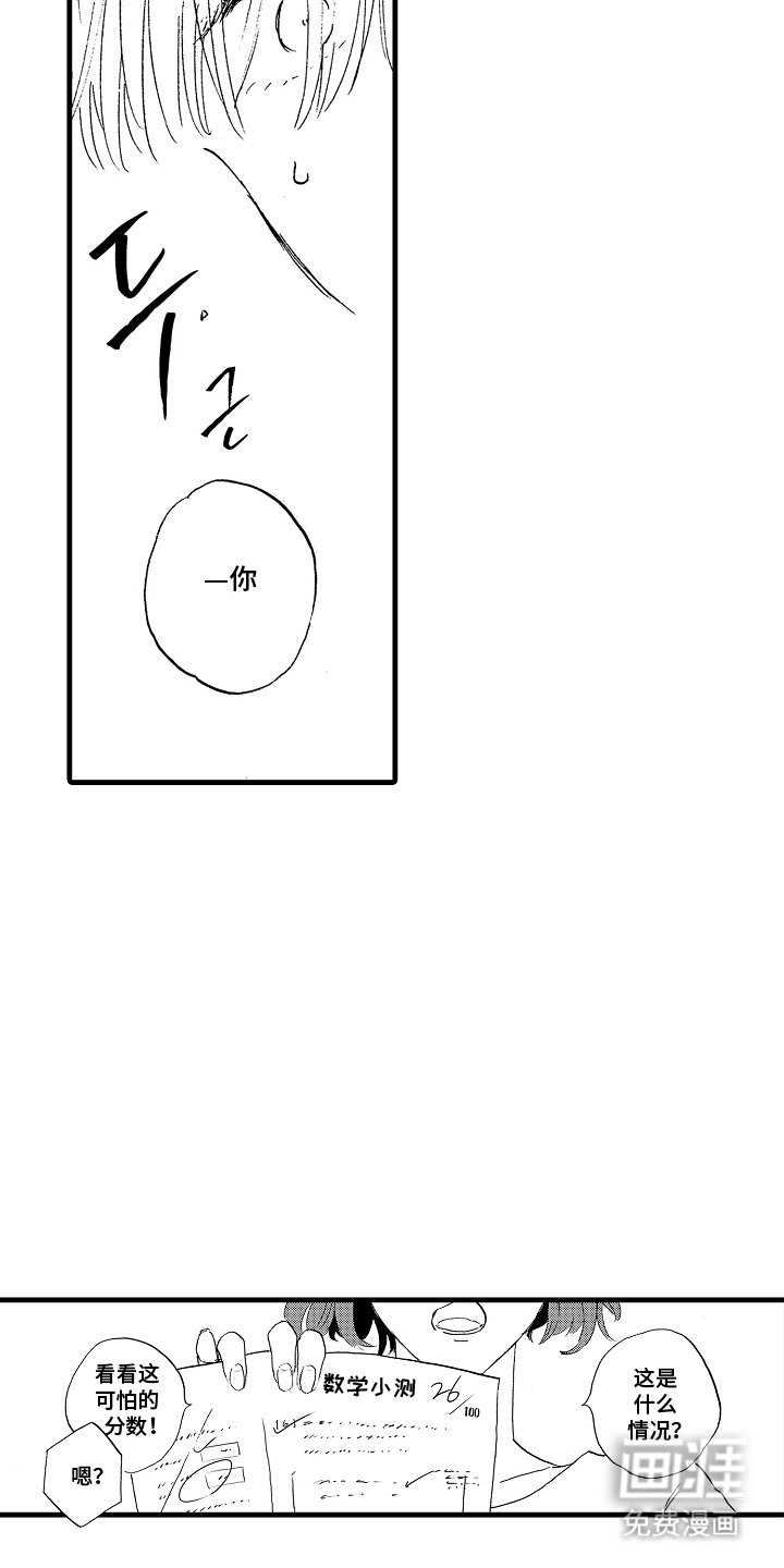 第8章：一起想办法