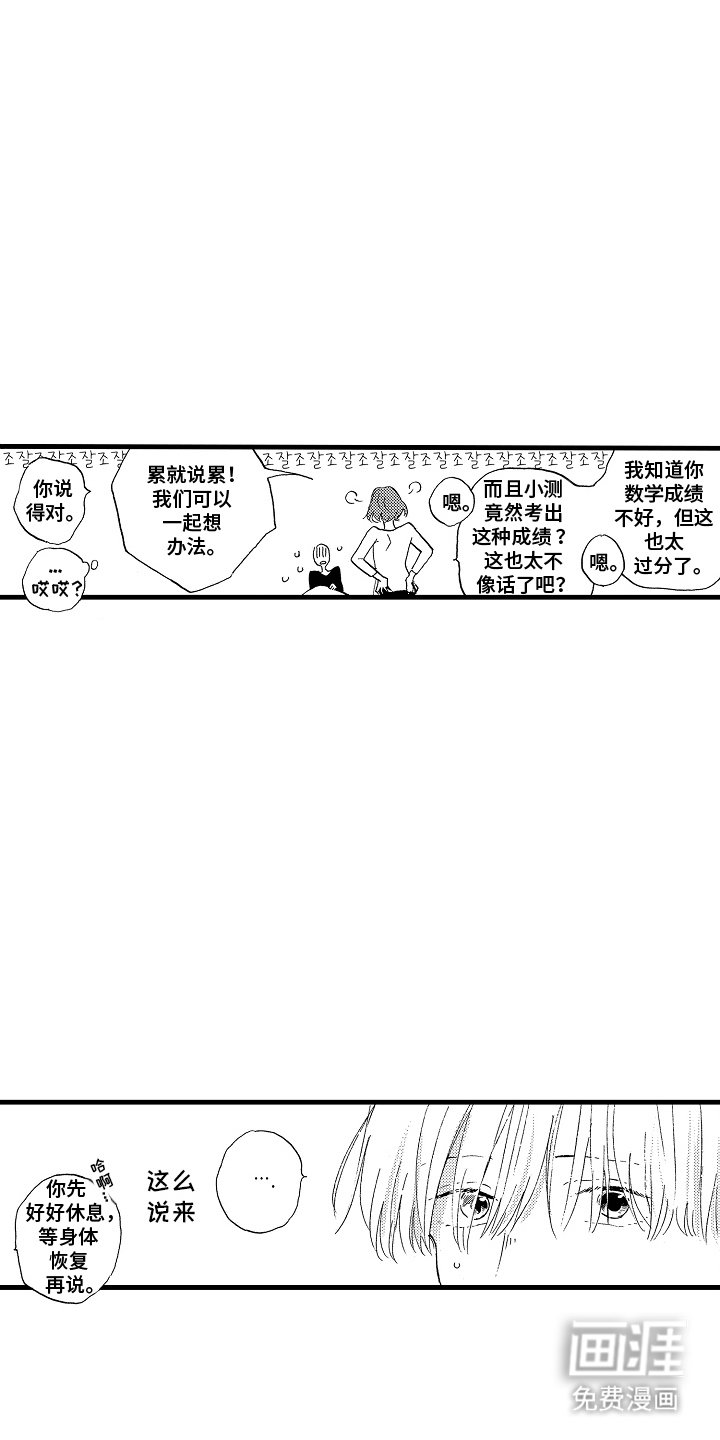 第8章：一起想办法
