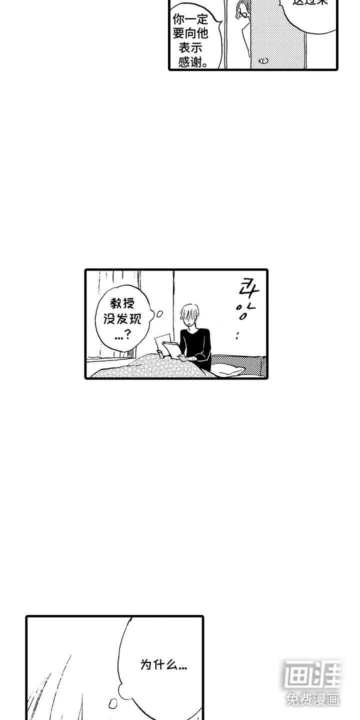 第8章：一起想办法
