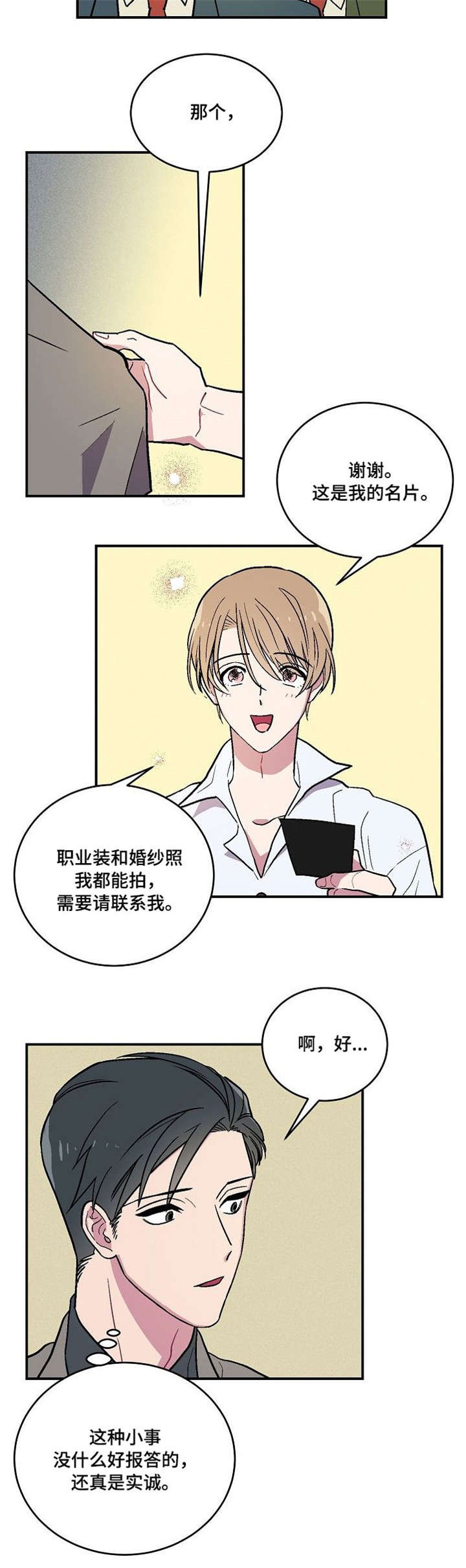 第1章：摄影展