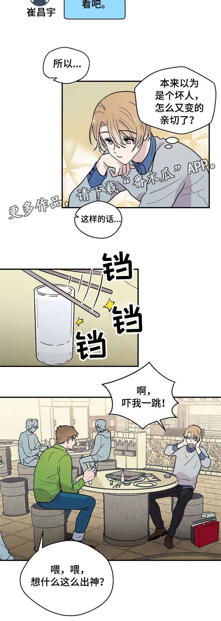 第10章：有钱就好