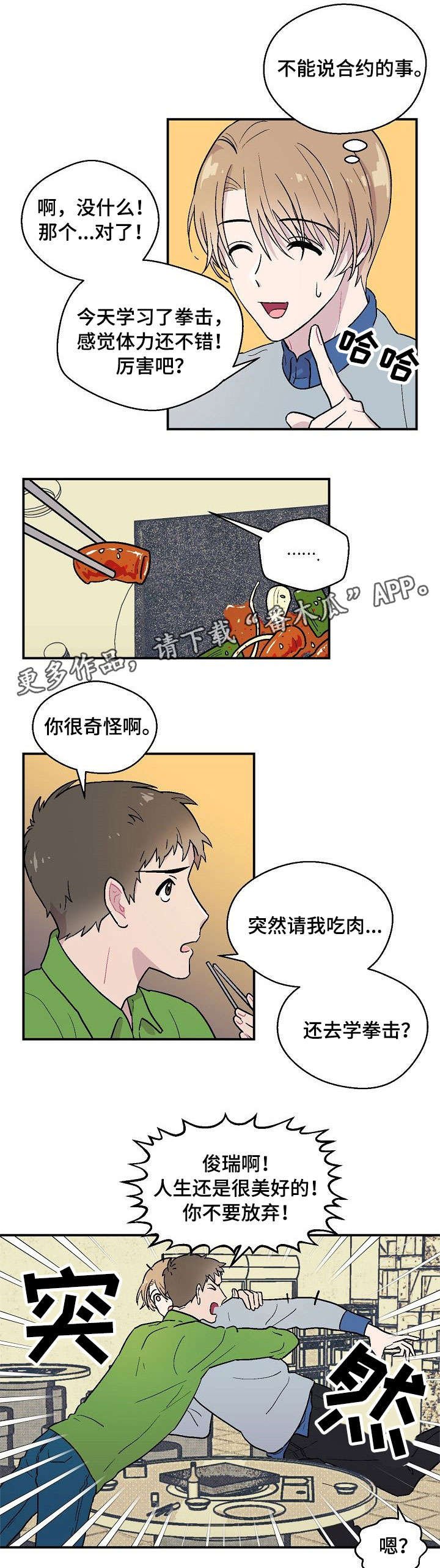 第10章：有钱就好
