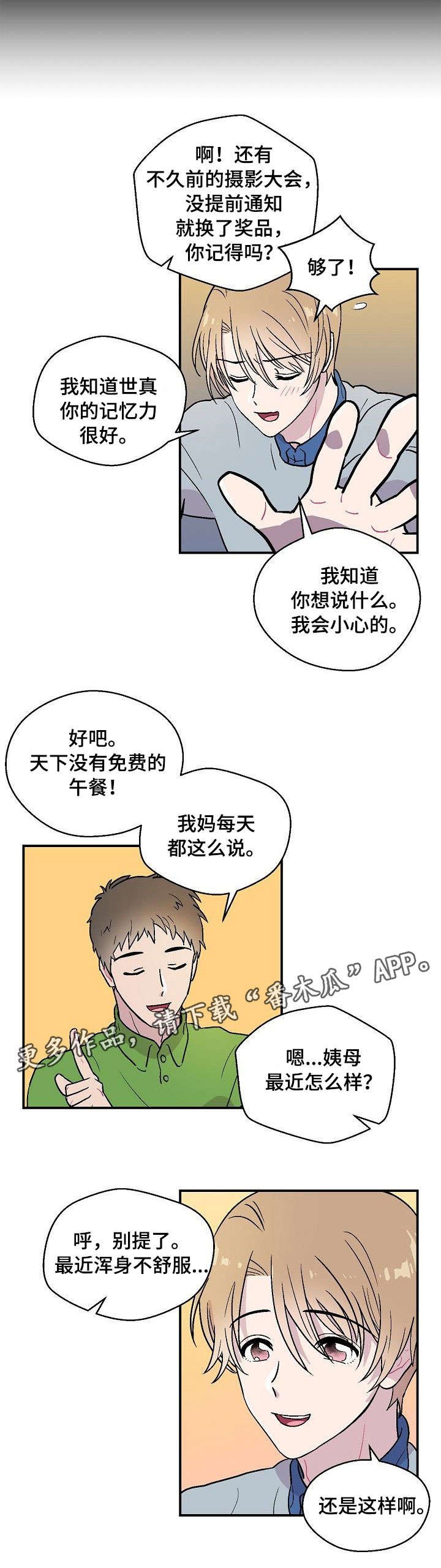 第10章：有钱就好