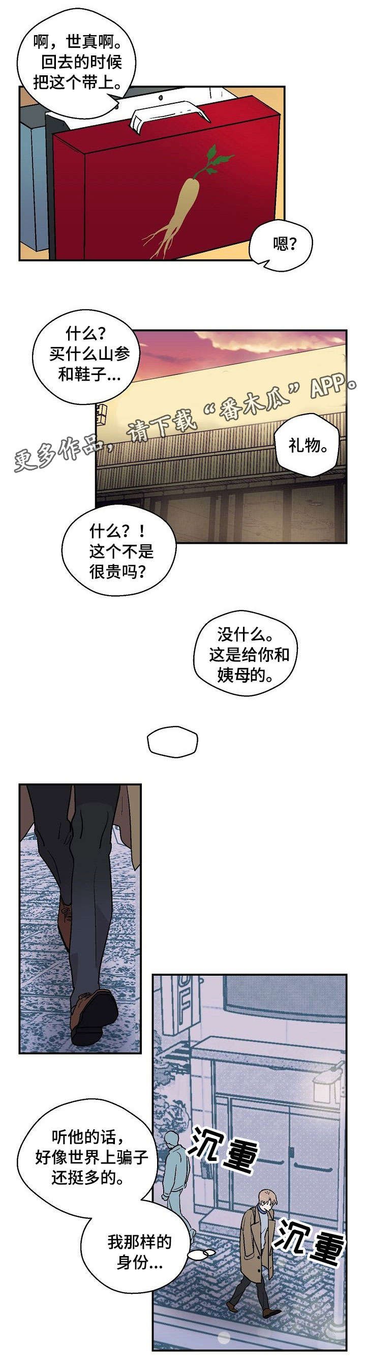 第10章：有钱就好