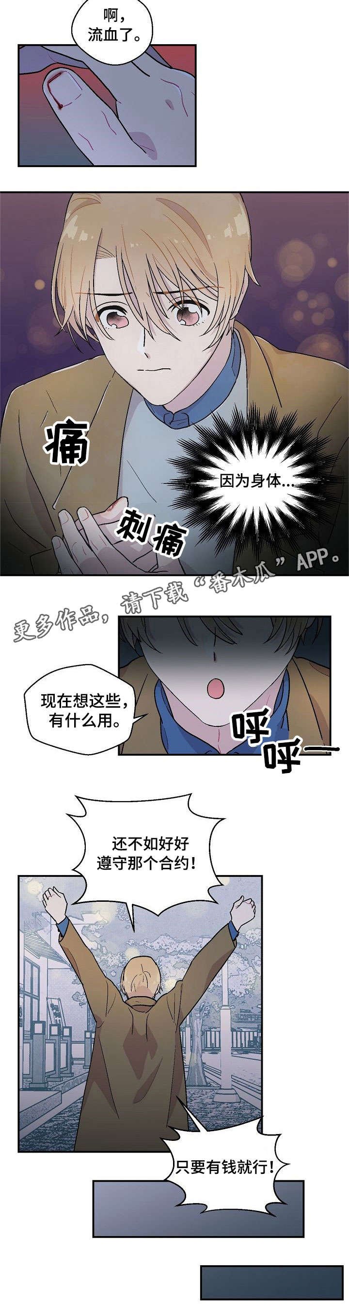 第10章：有钱就好