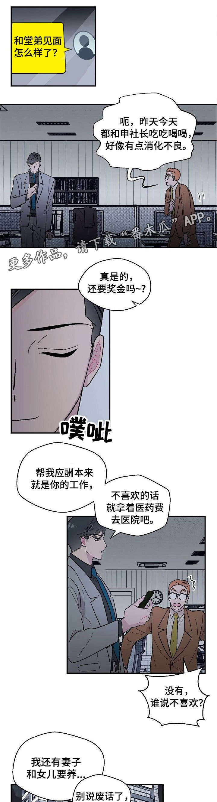 第11章：边走边说