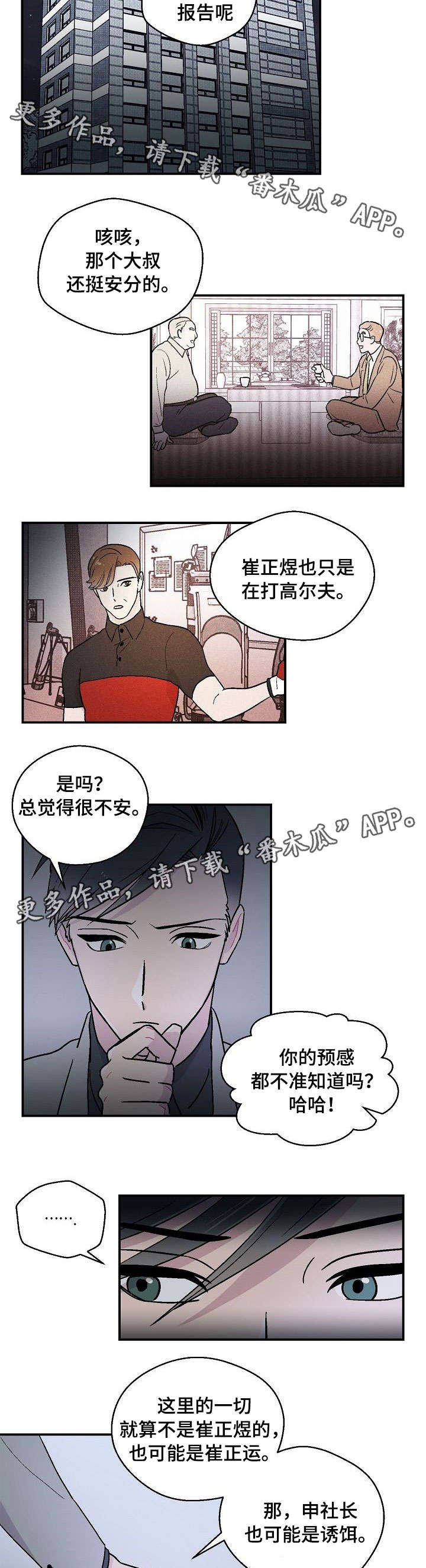 第11章：边走边说