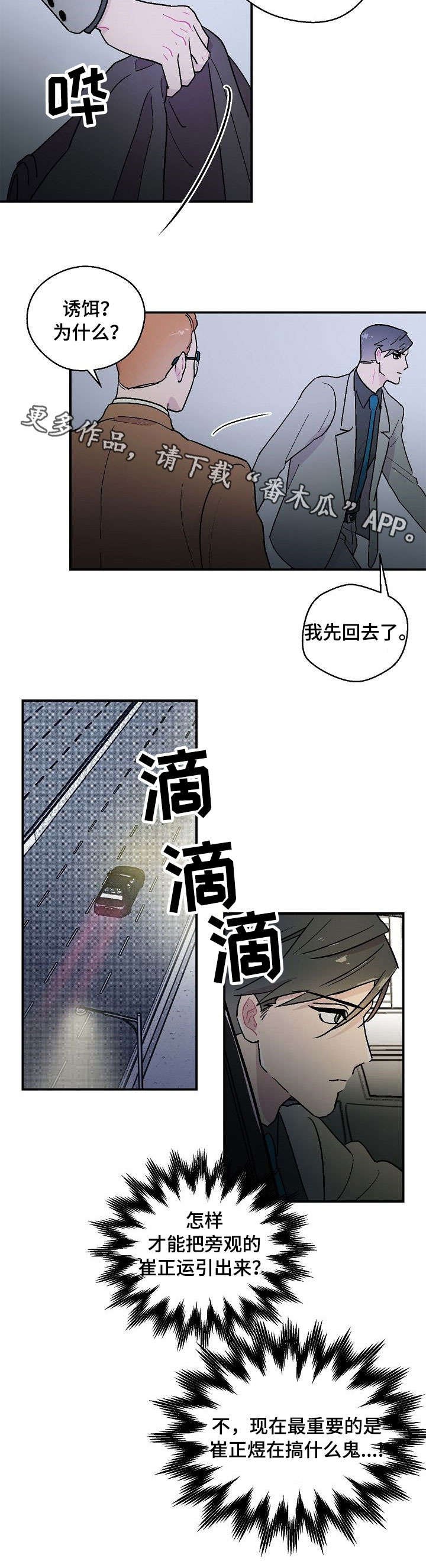 第11章：边走边说