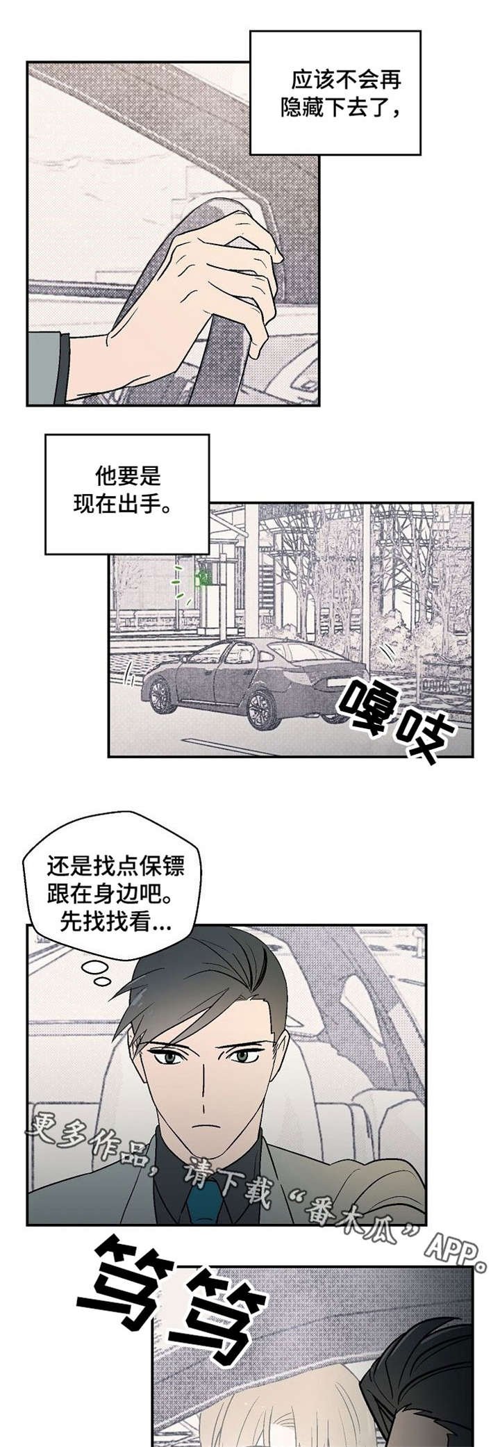 第11章：边走边说