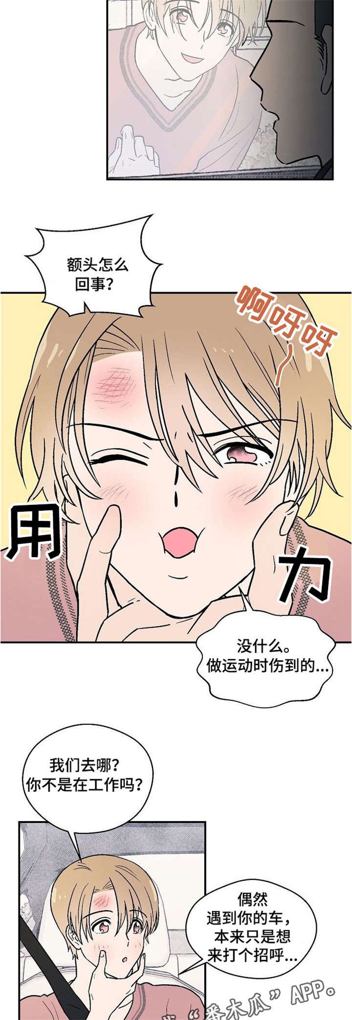 第11章：边走边说