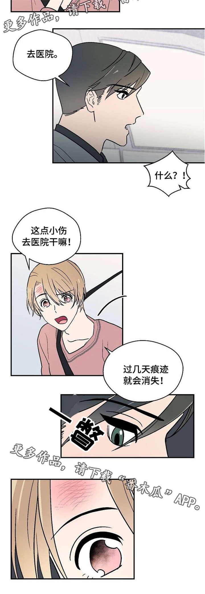 第11章：边走边说
