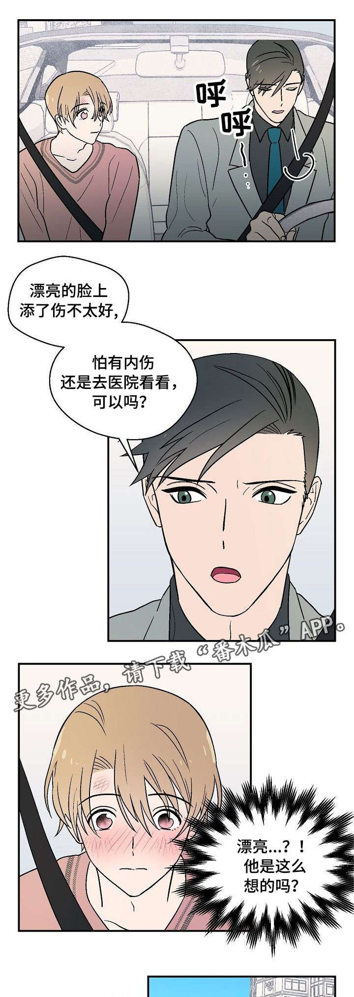 第11章：边走边说