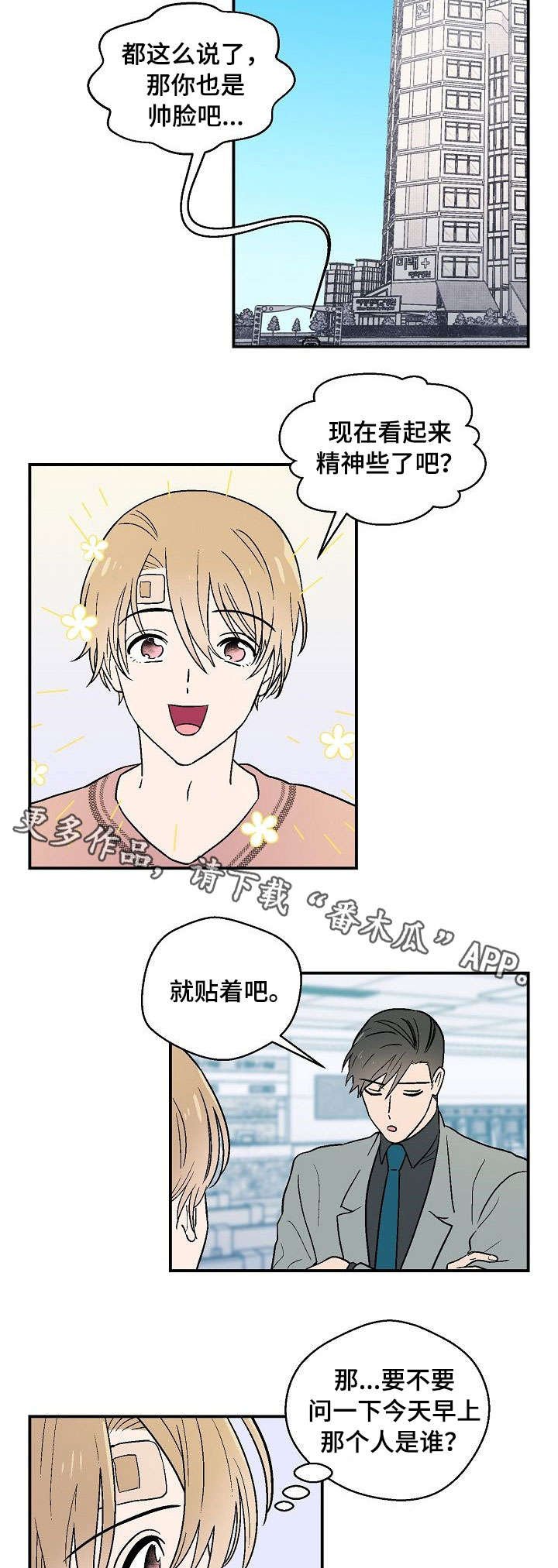 第11章：边走边说