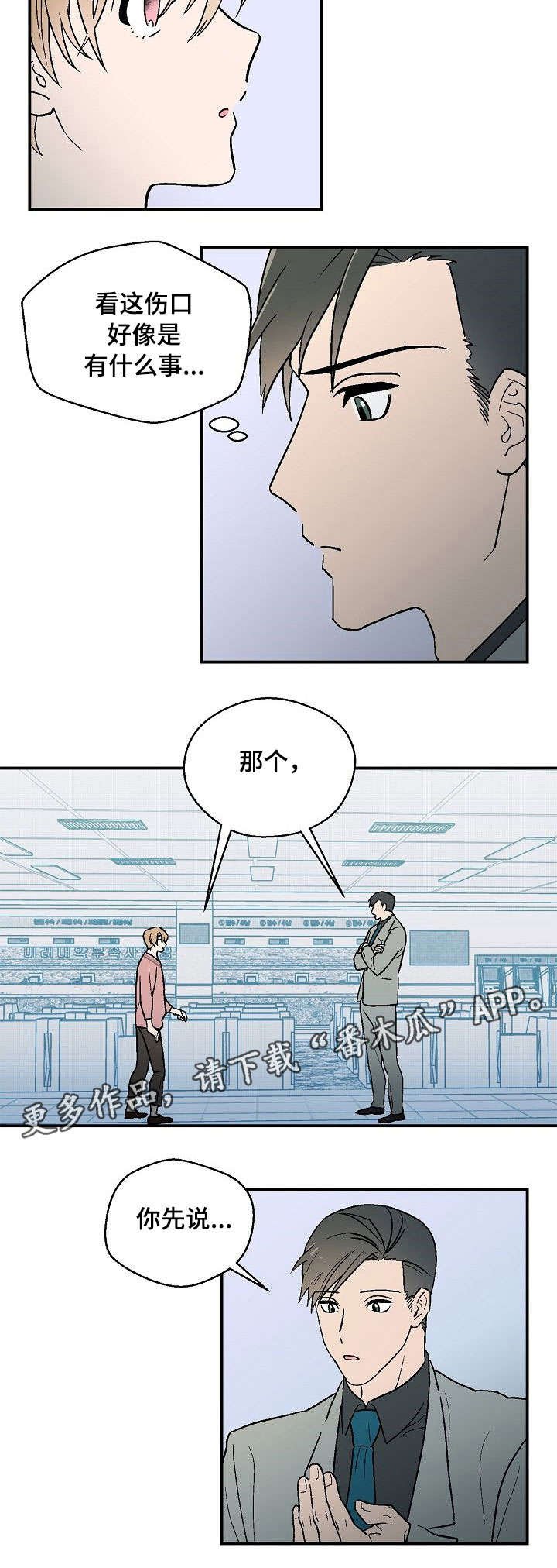 第11章：边走边说