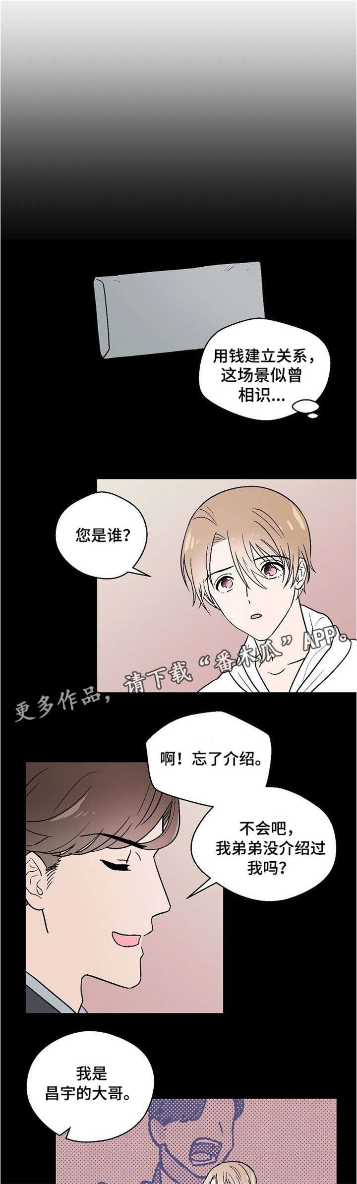 第12章：羞辱