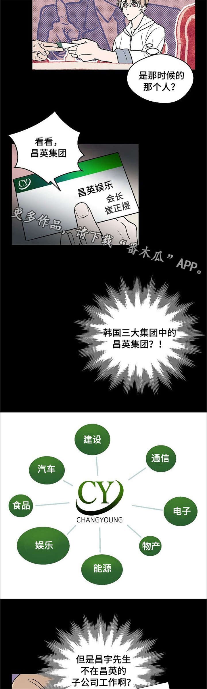 第12章：羞辱