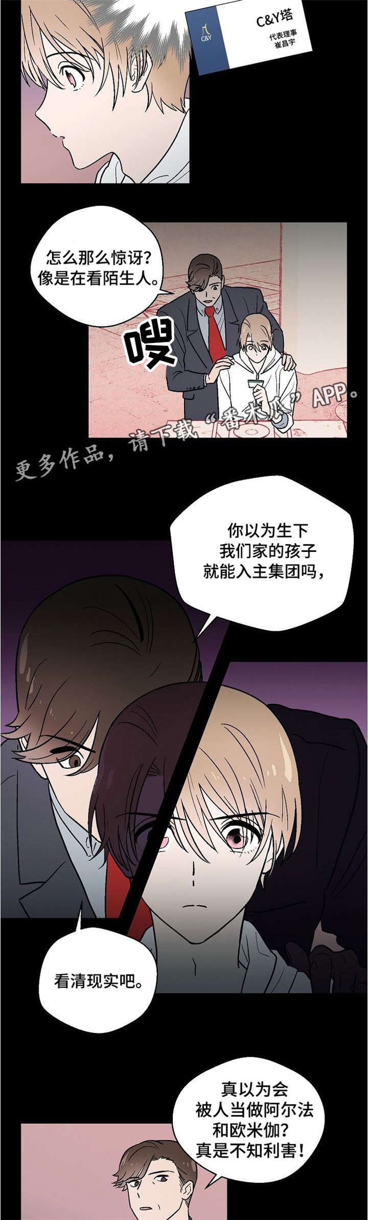 第12章：羞辱