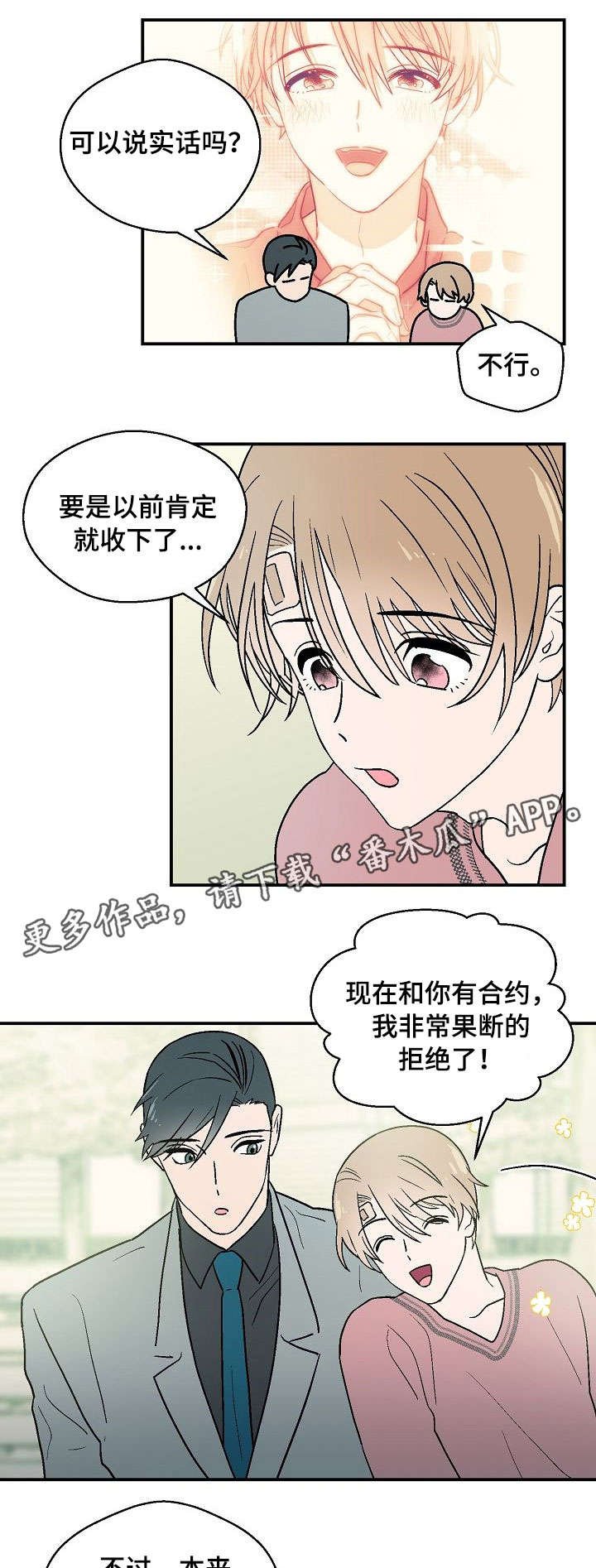 第12章：羞辱