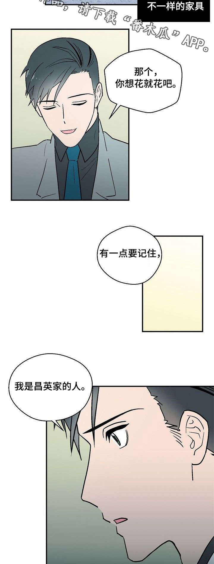 第12章：羞辱