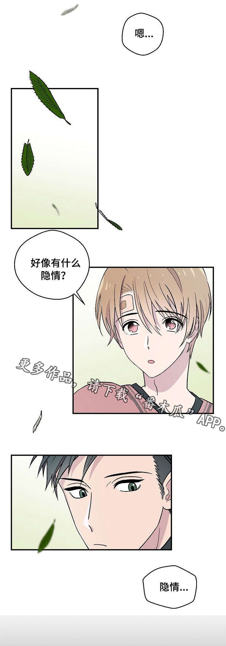 第13章：爷爷