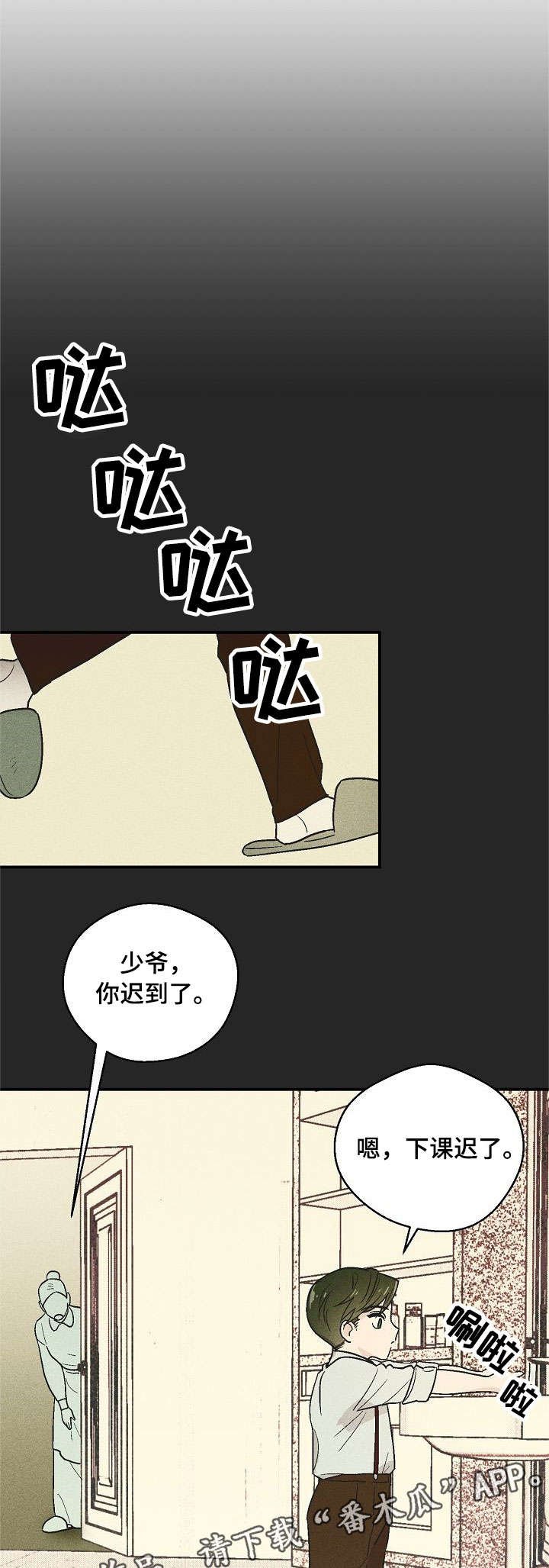 第13章：爷爷