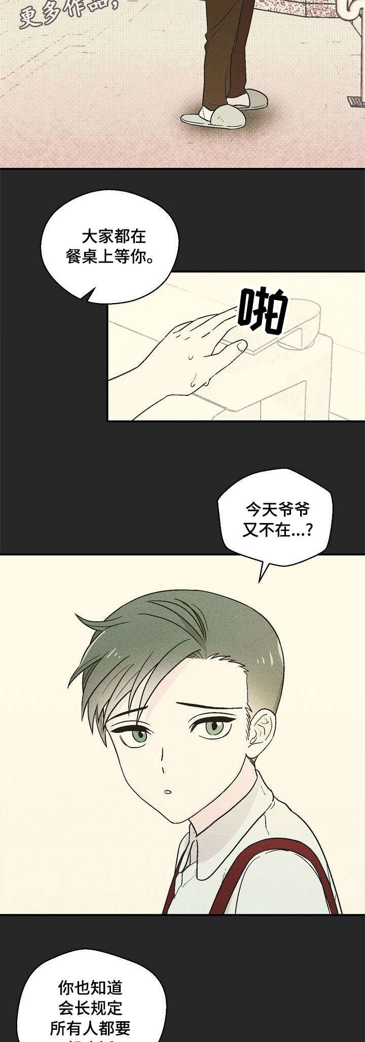 第13章：爷爷