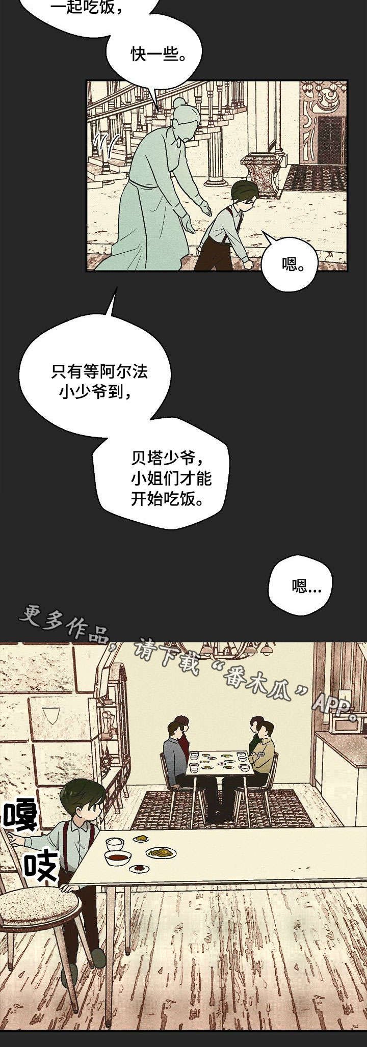 第13章：爷爷