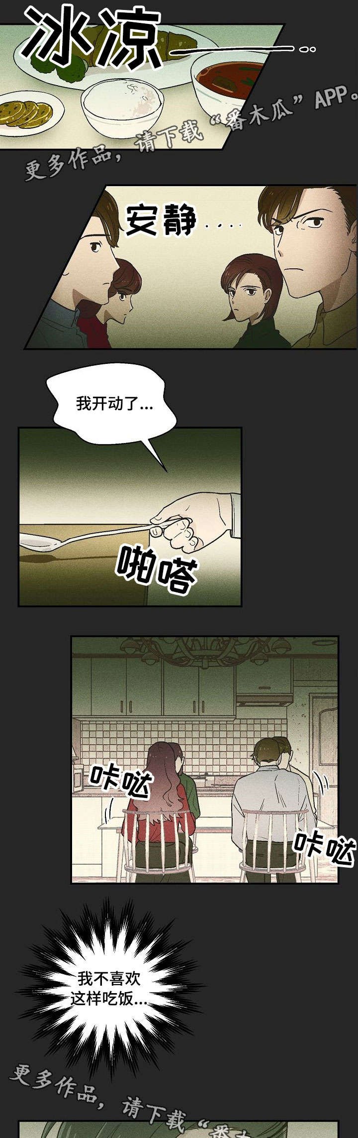 第13章：爷爷