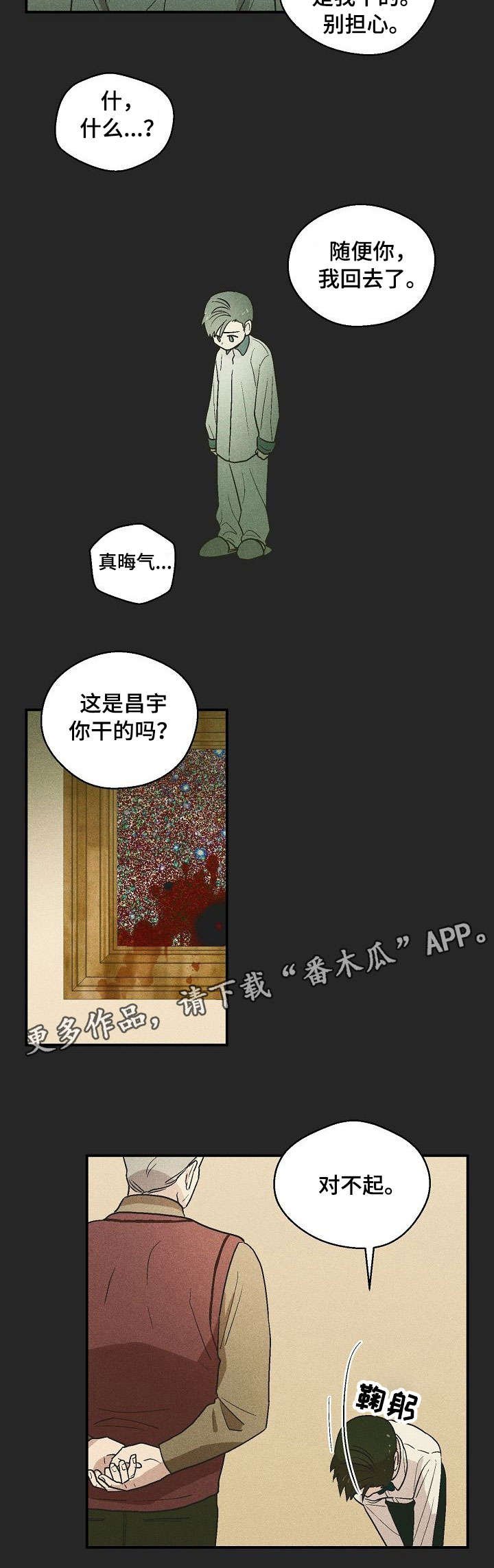 第13章：爷爷