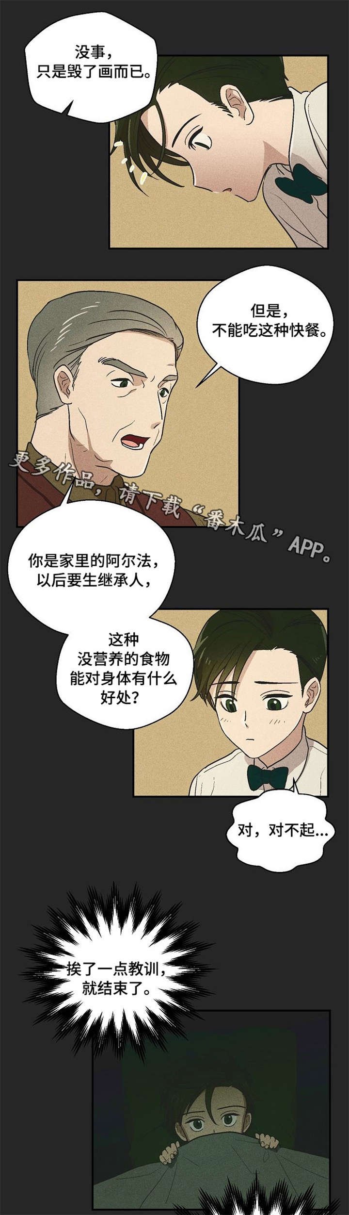 第13章：爷爷