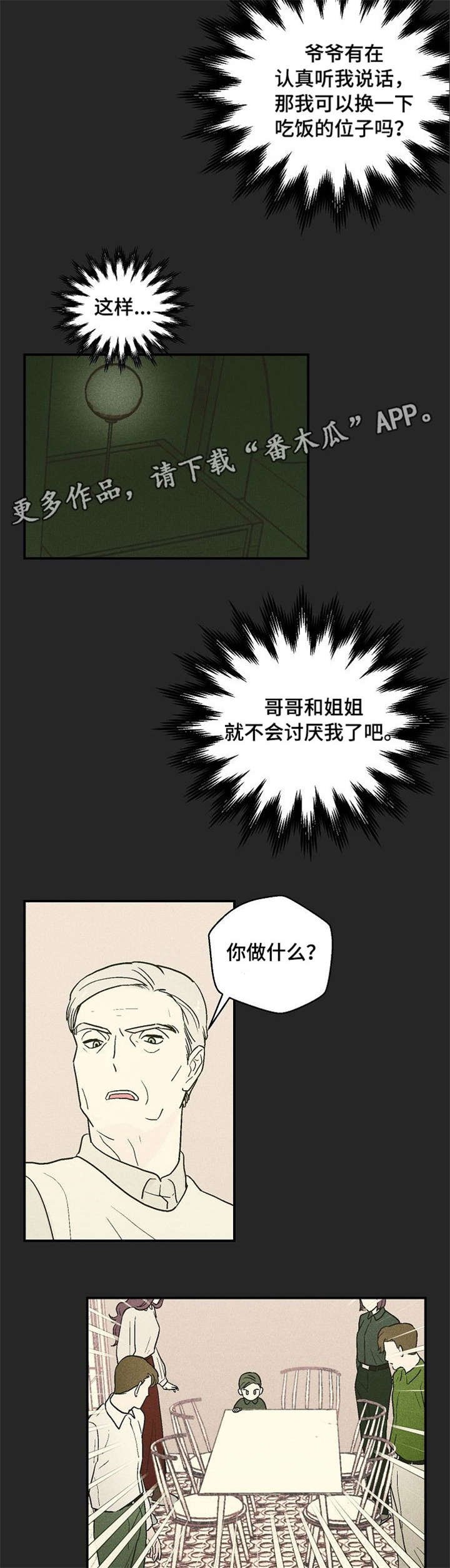 第13章：爷爷
