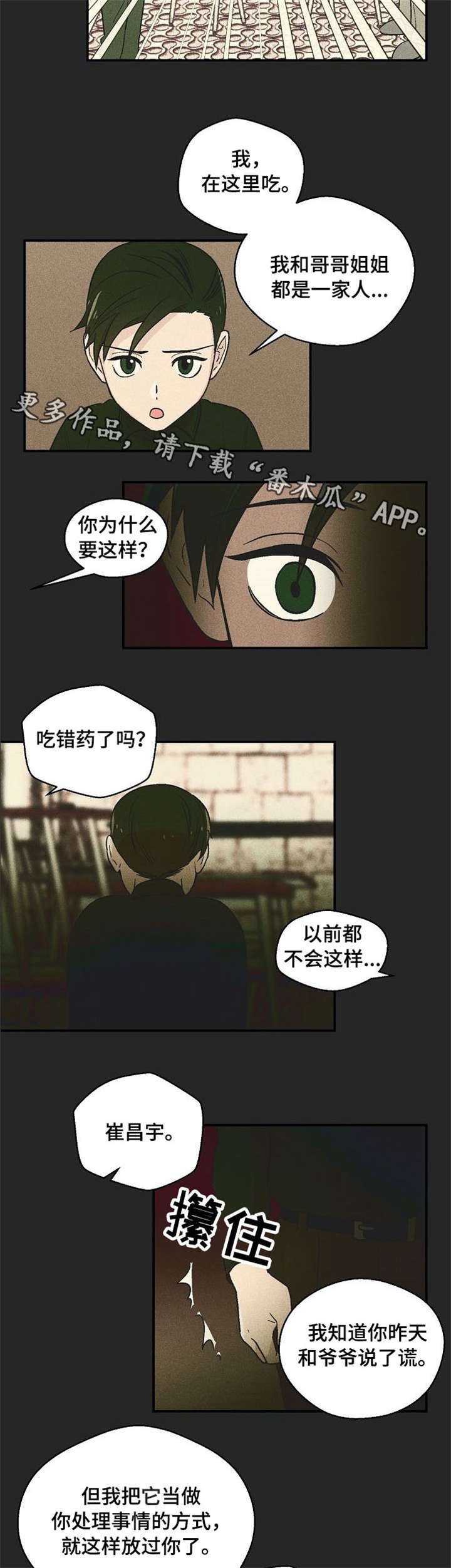 第13章：爷爷